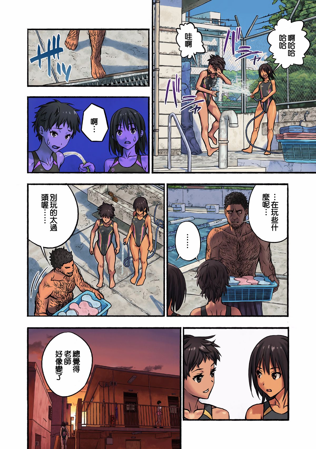 MeguminScanlation_042
