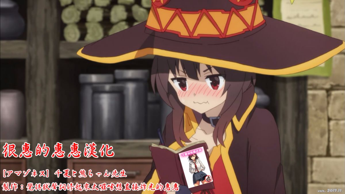 MeguminScanlation_044