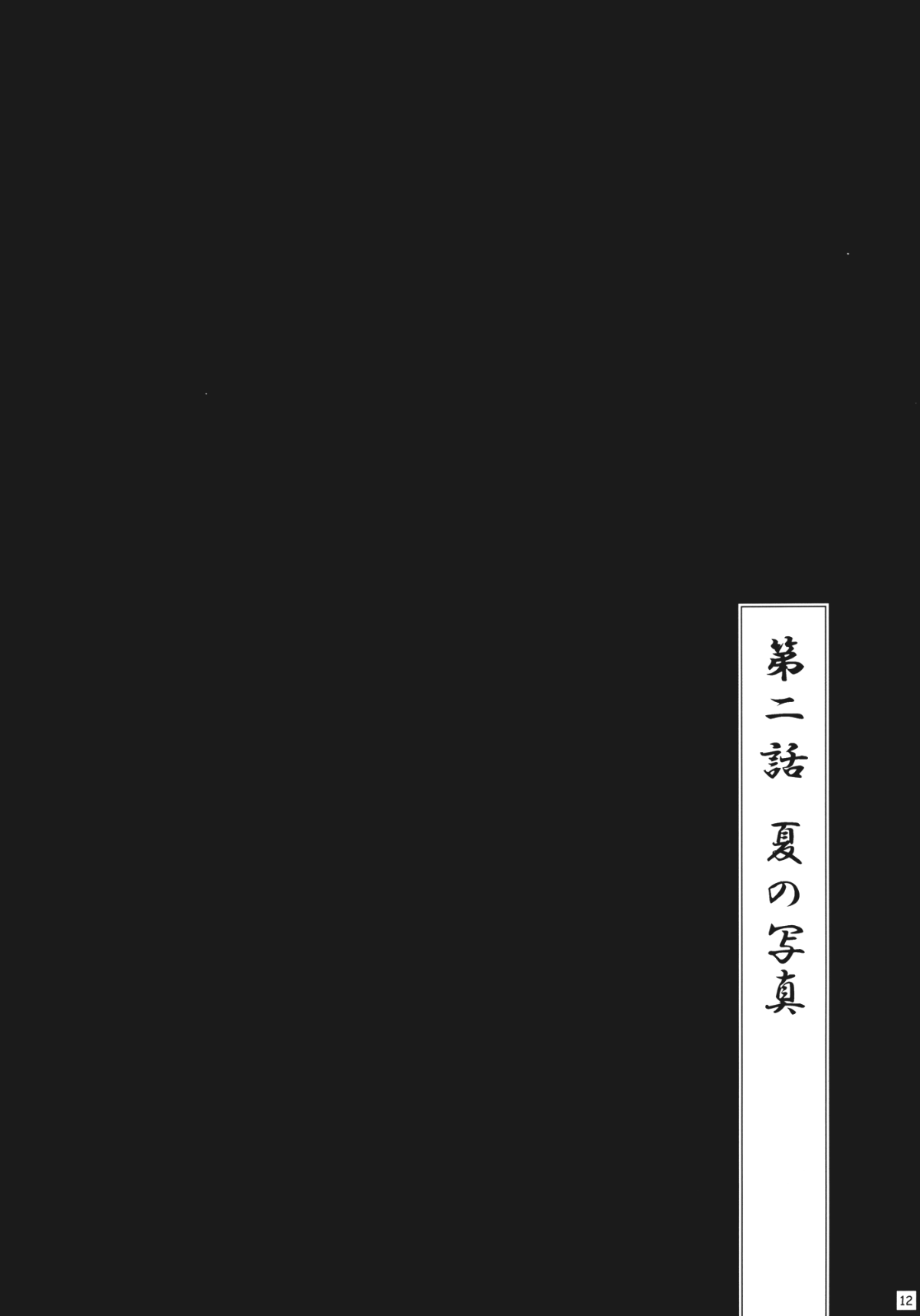 012_BFROUC