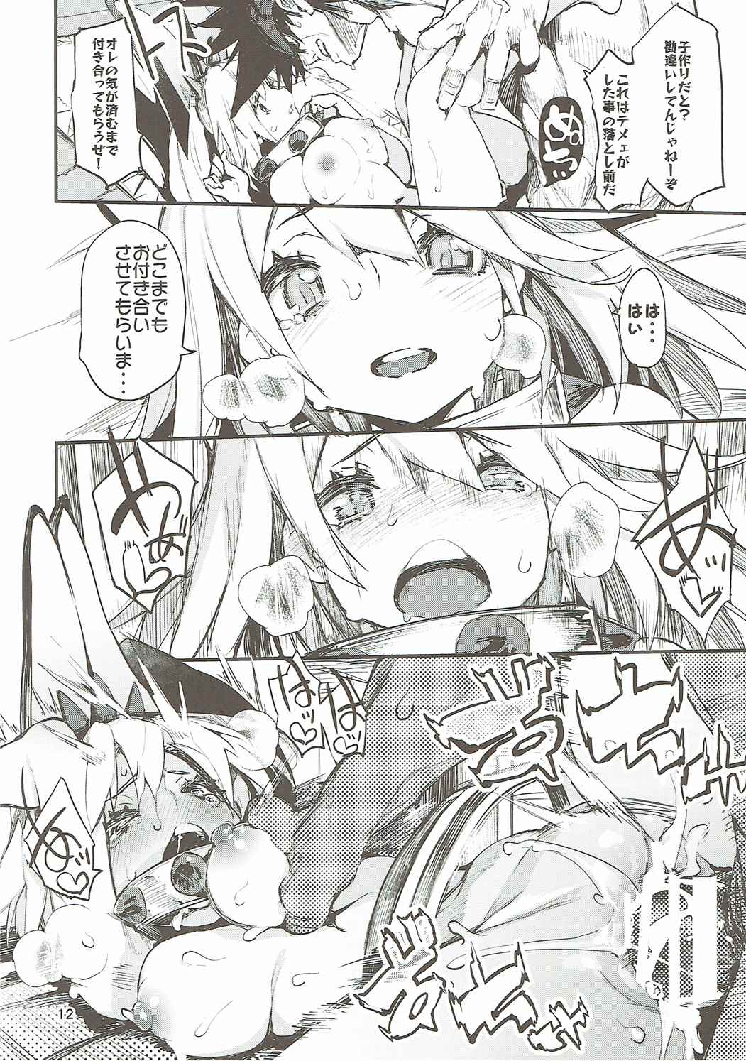 11