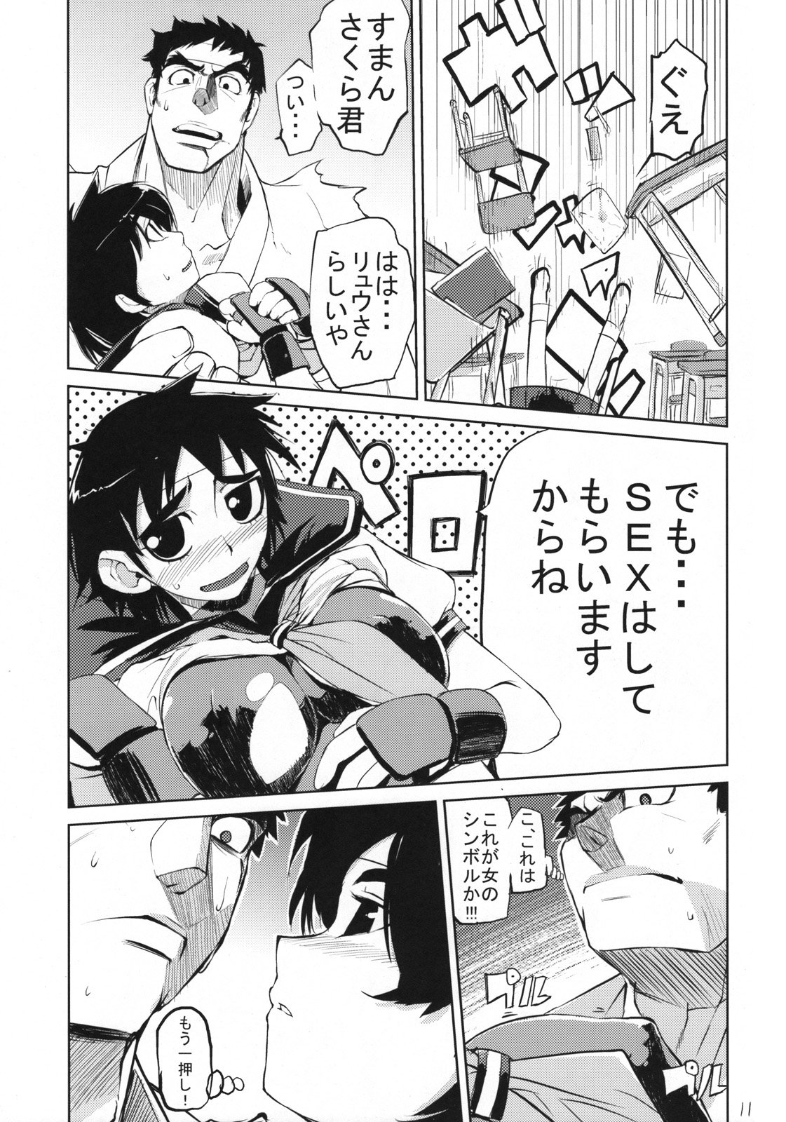 11