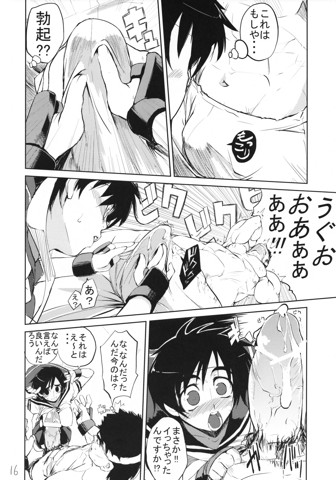 16