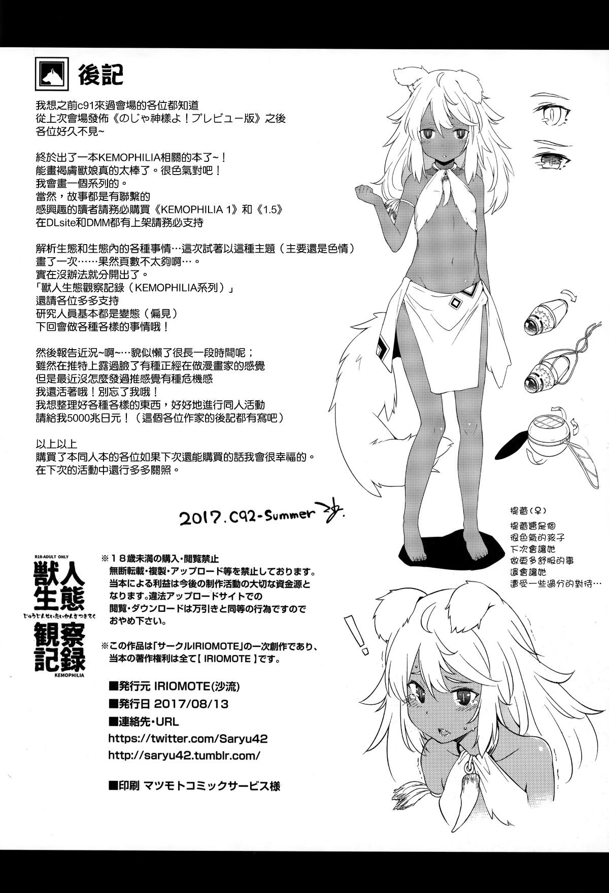 MJK_17_T796_017