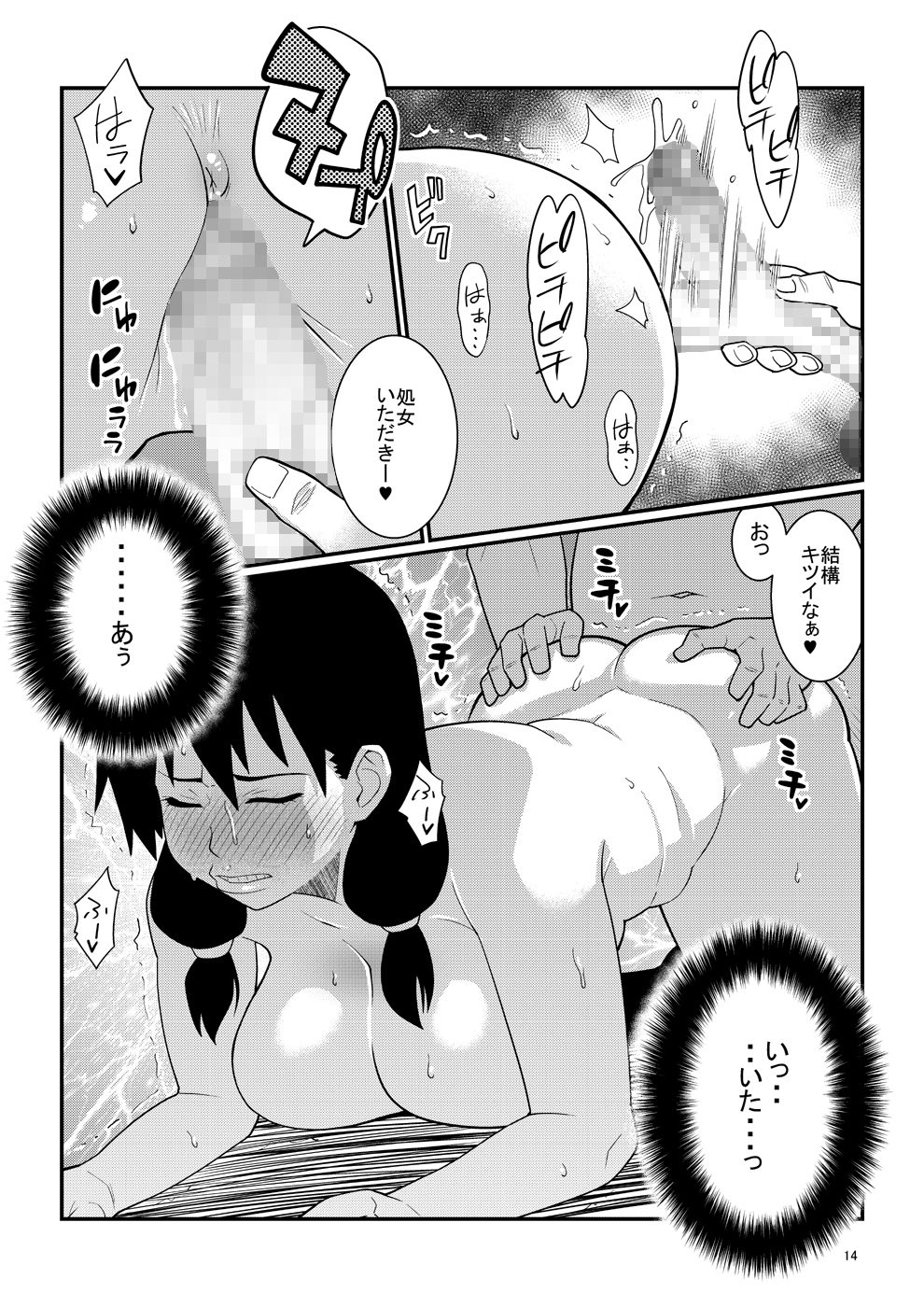 13