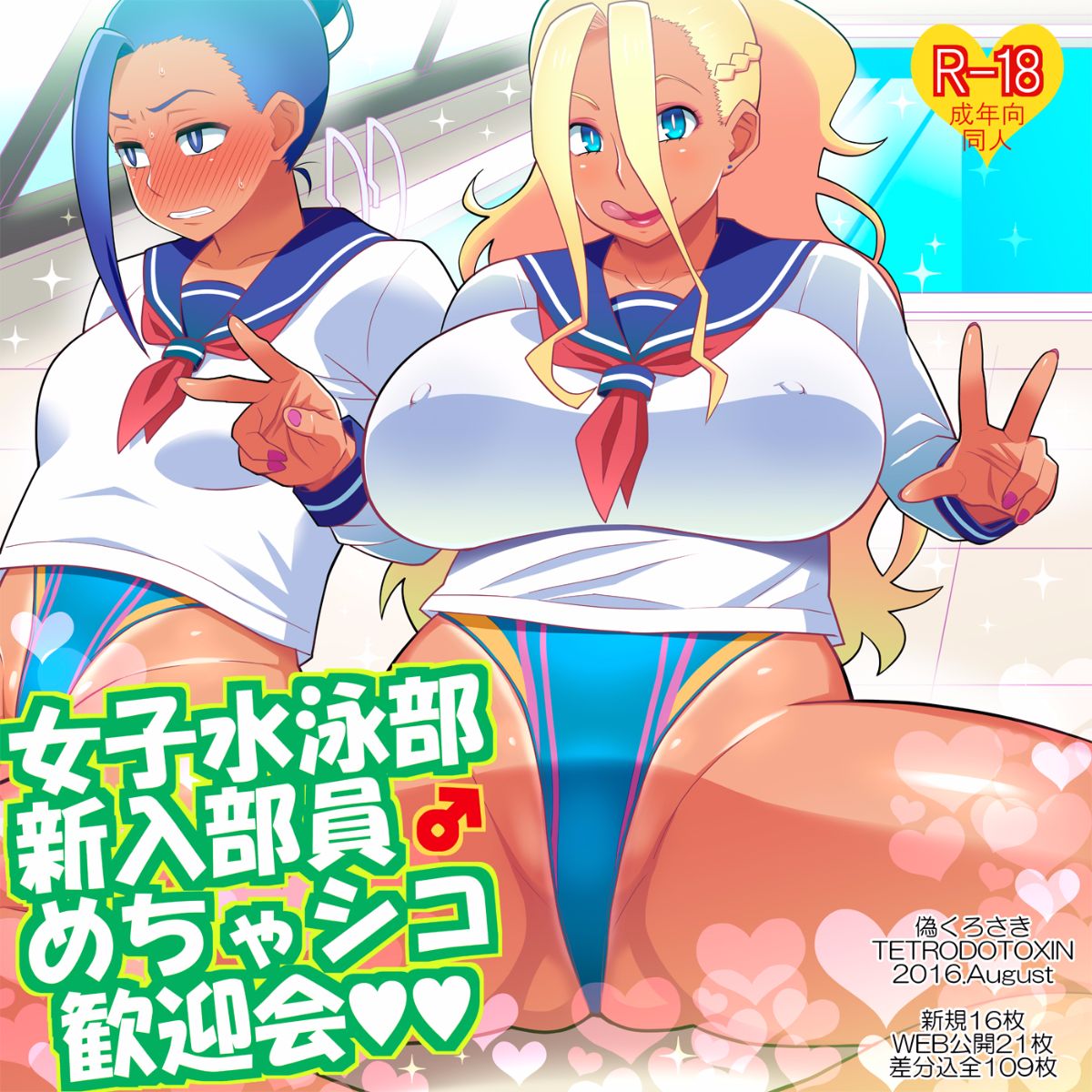 001_METYASHIKO_000