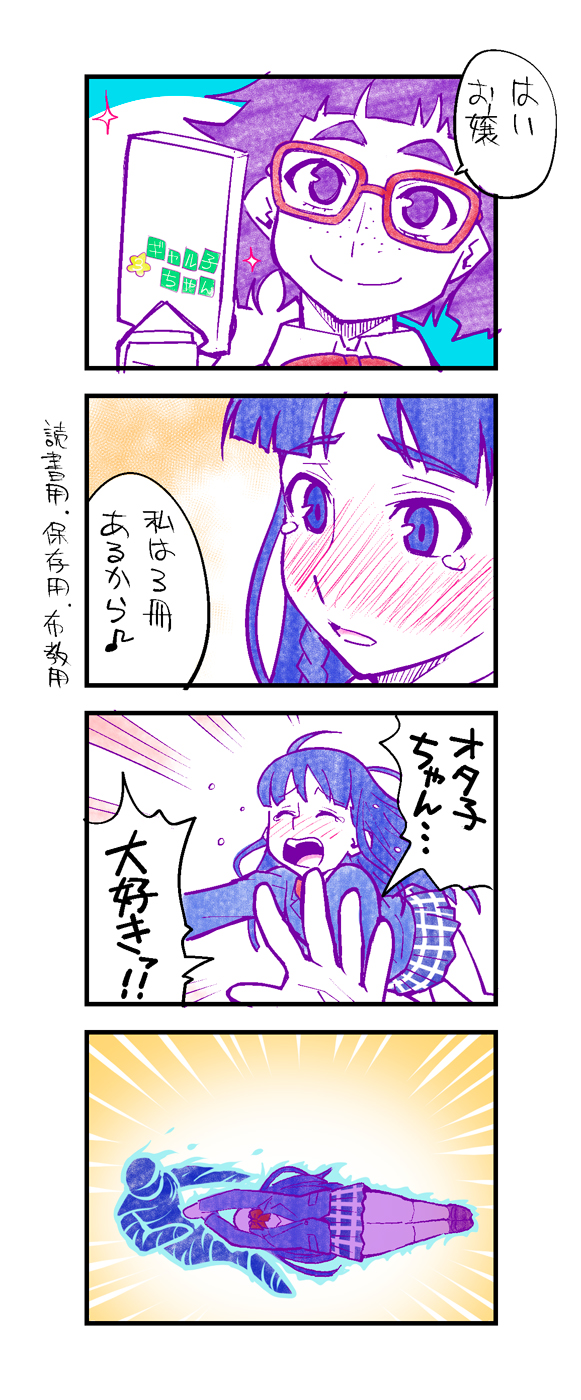 103_gal10