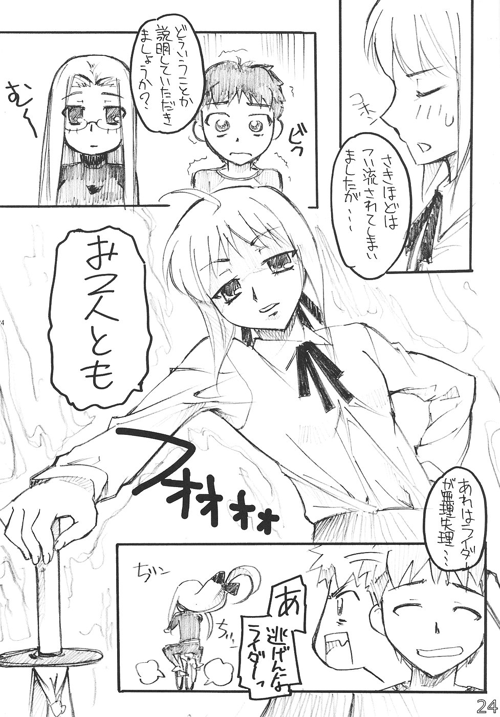 23