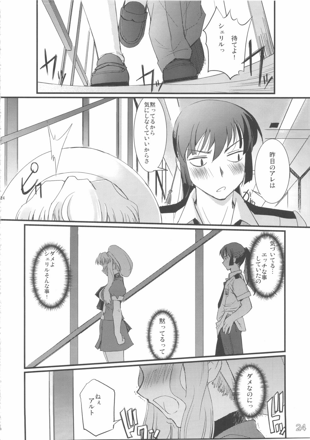 25