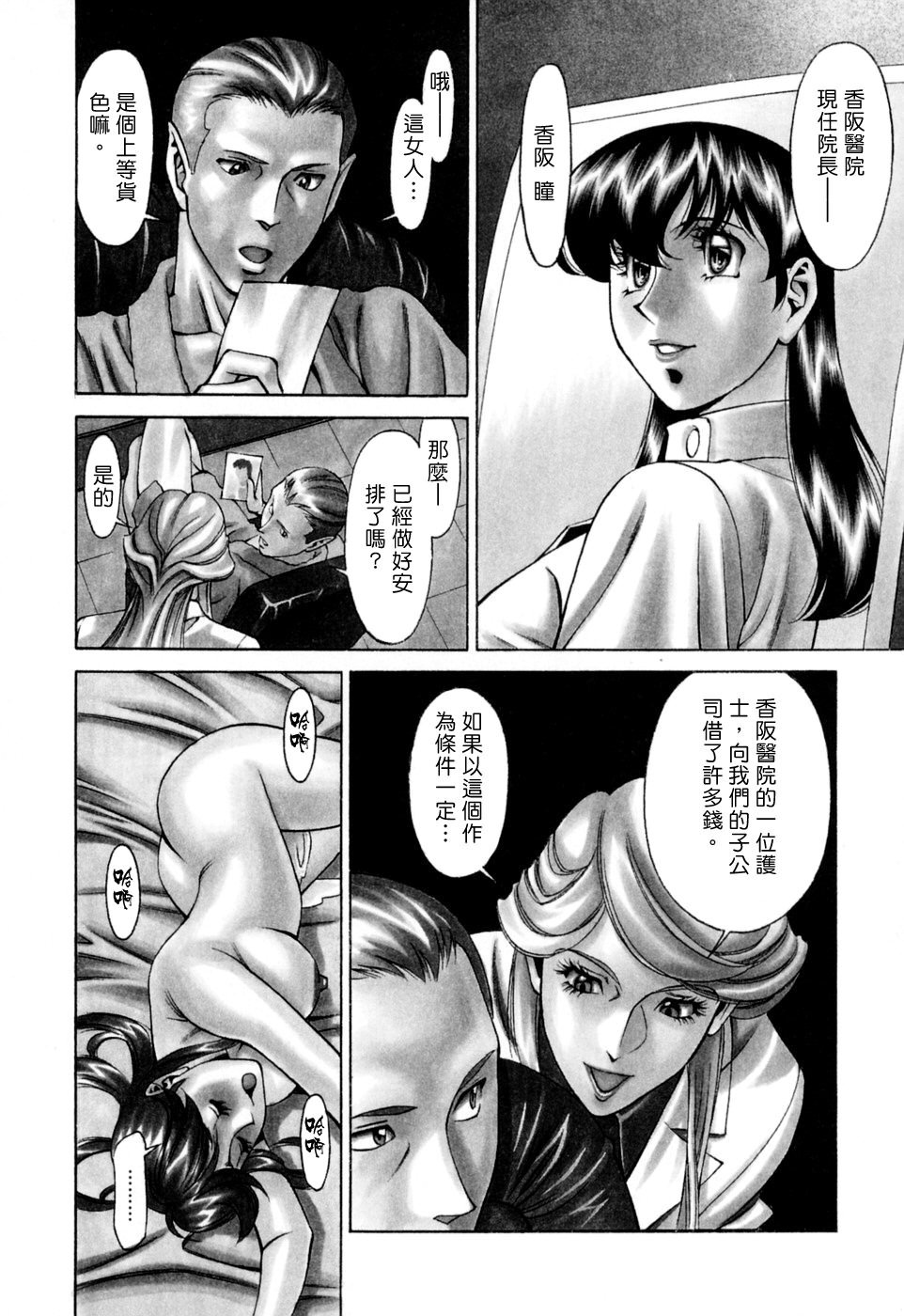 Freecava001_2_026