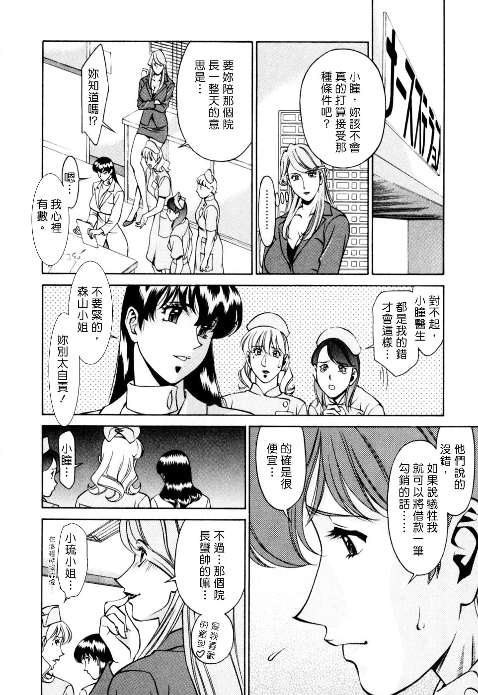 Freecava001_2_028