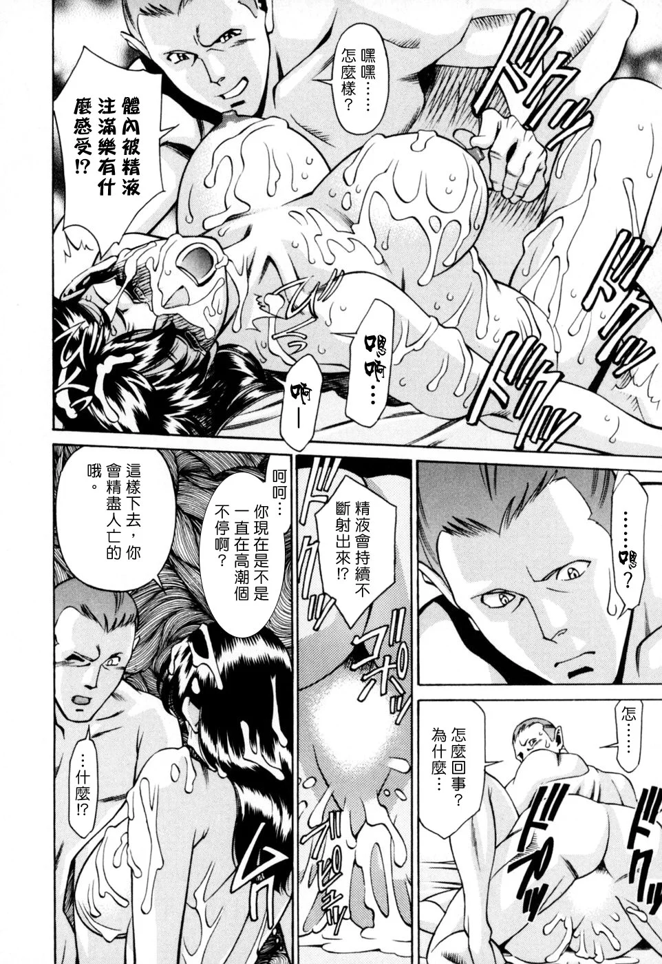 Freecava001_2_038