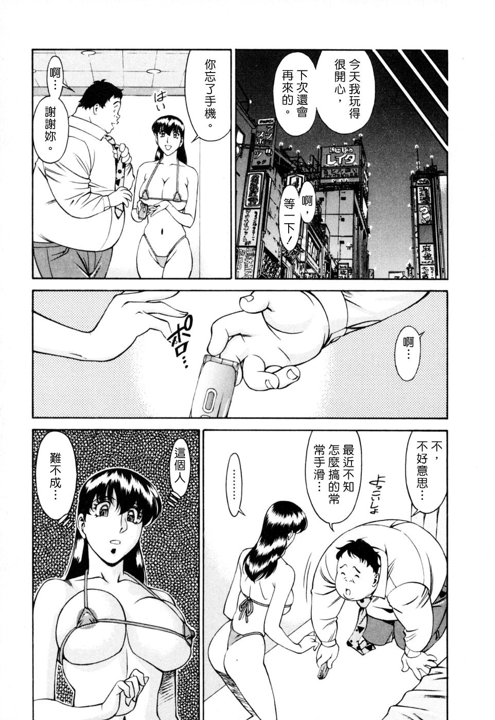 Freecava001_2_045