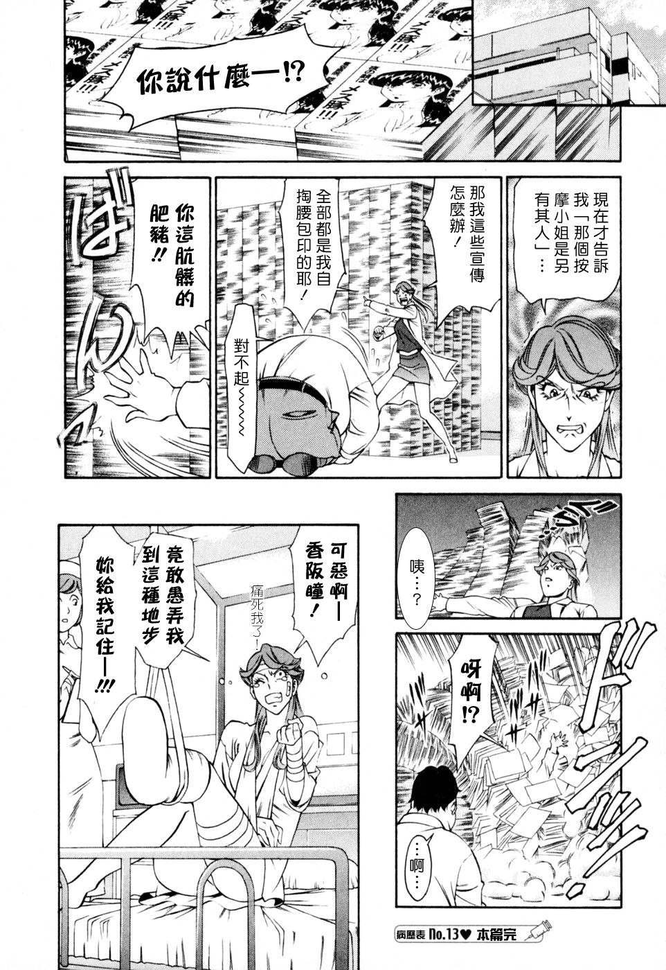 Freecava001_2_060