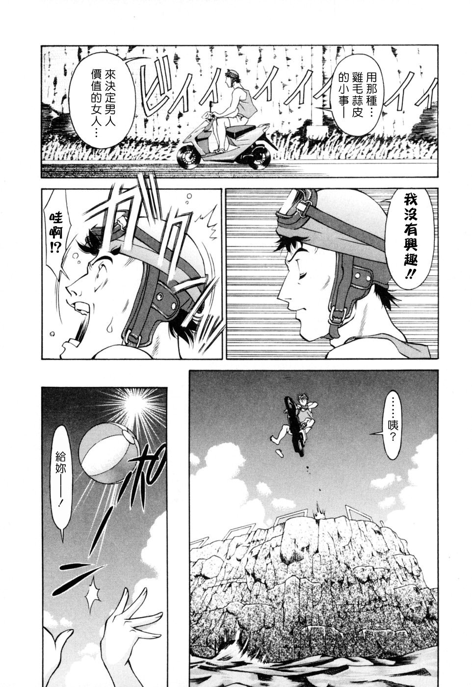 Freecava001_2_066