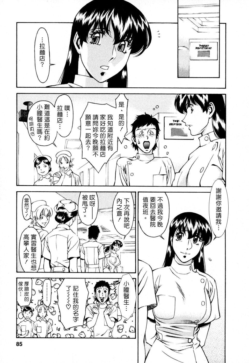 Freecava001_2_085
