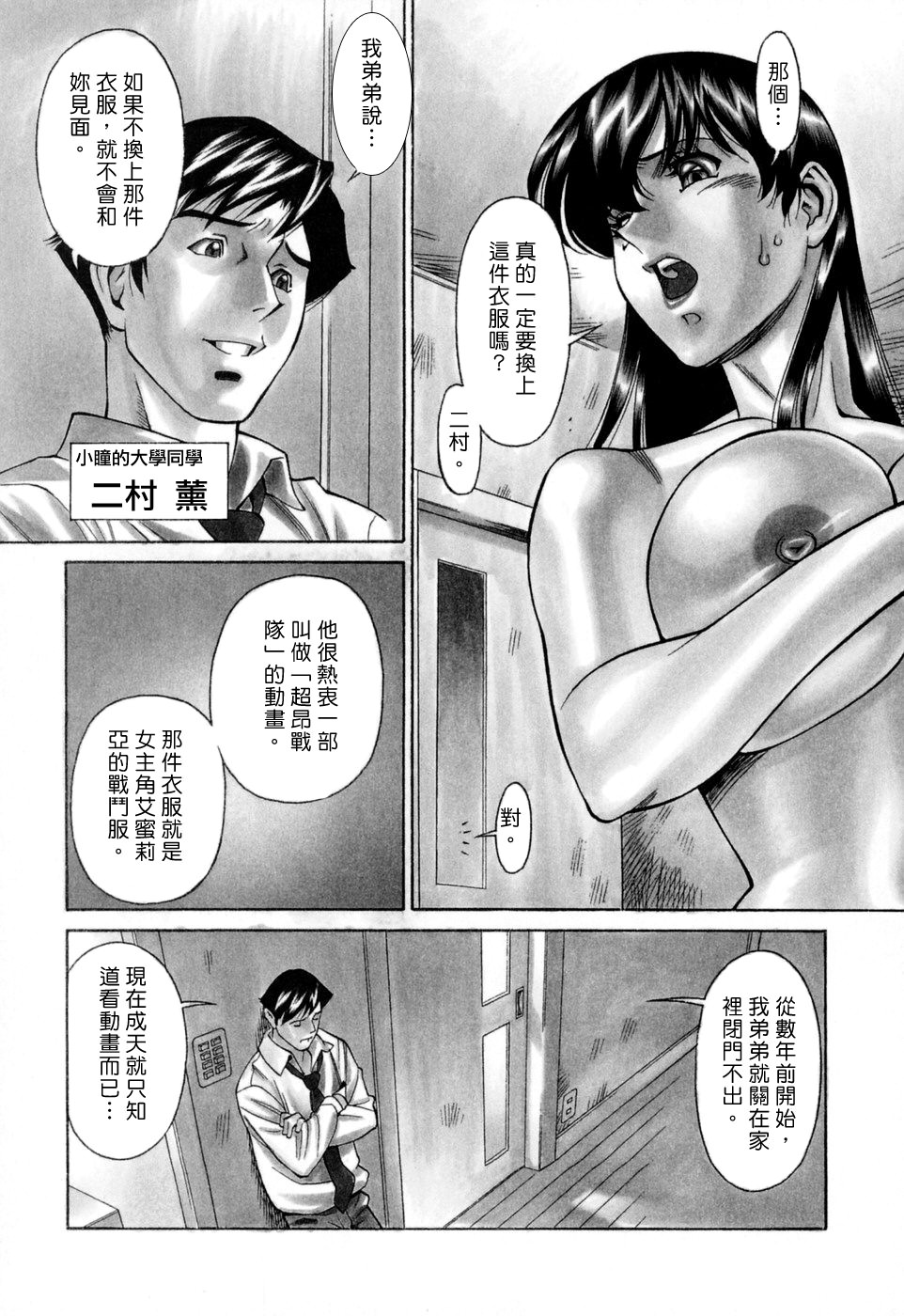 Freecava001_2_103