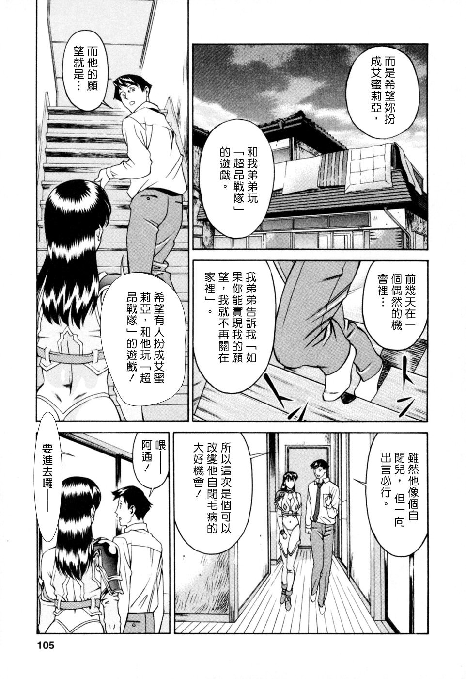 Freecava001_2_105