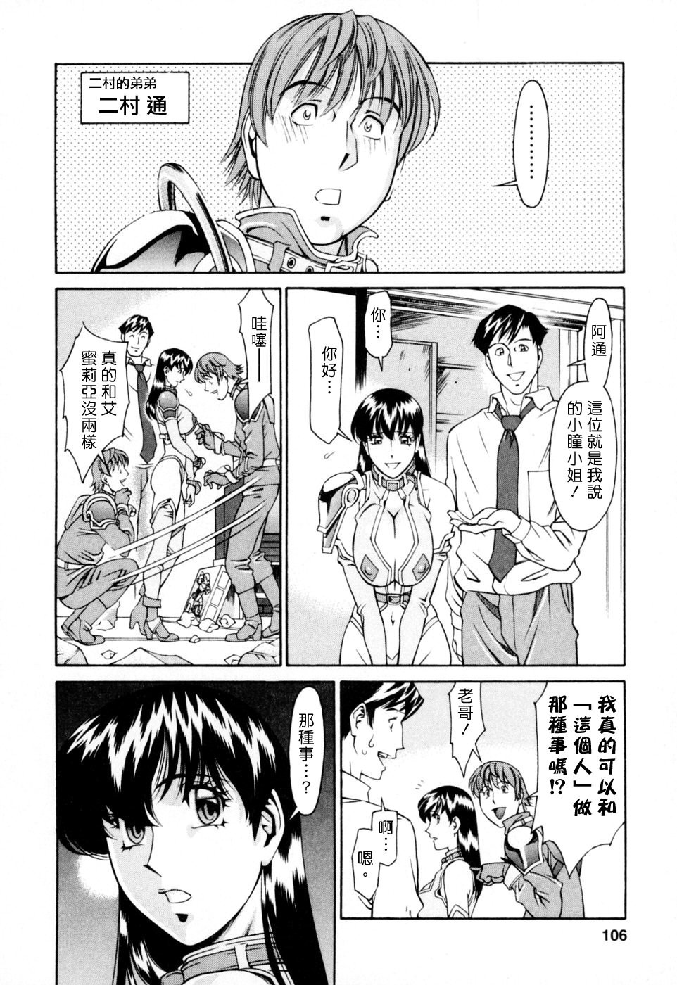 Freecava001_2_106