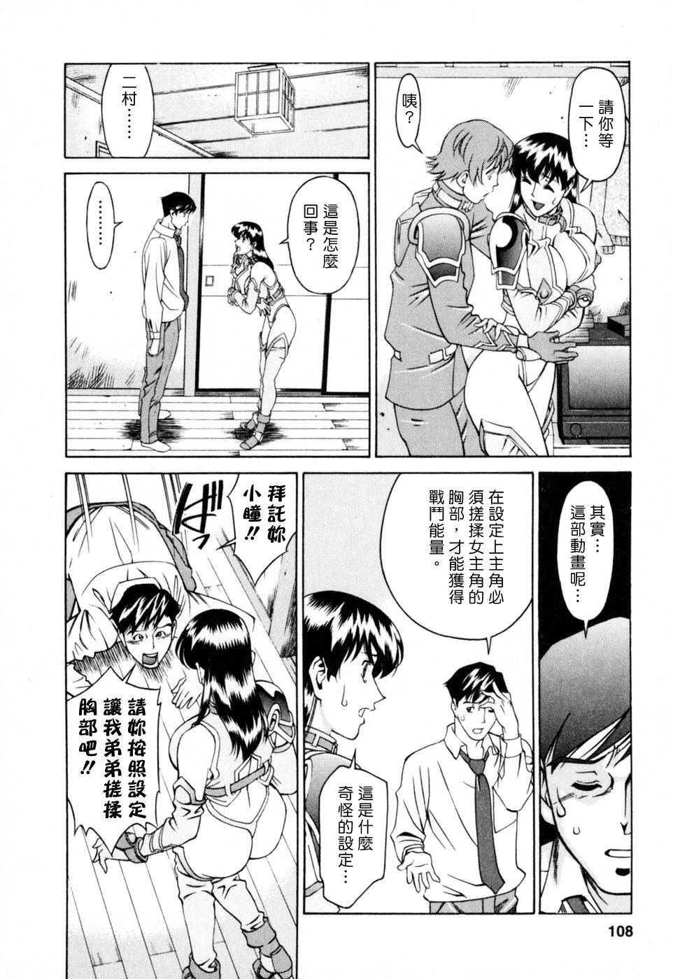 Freecava001_2_108