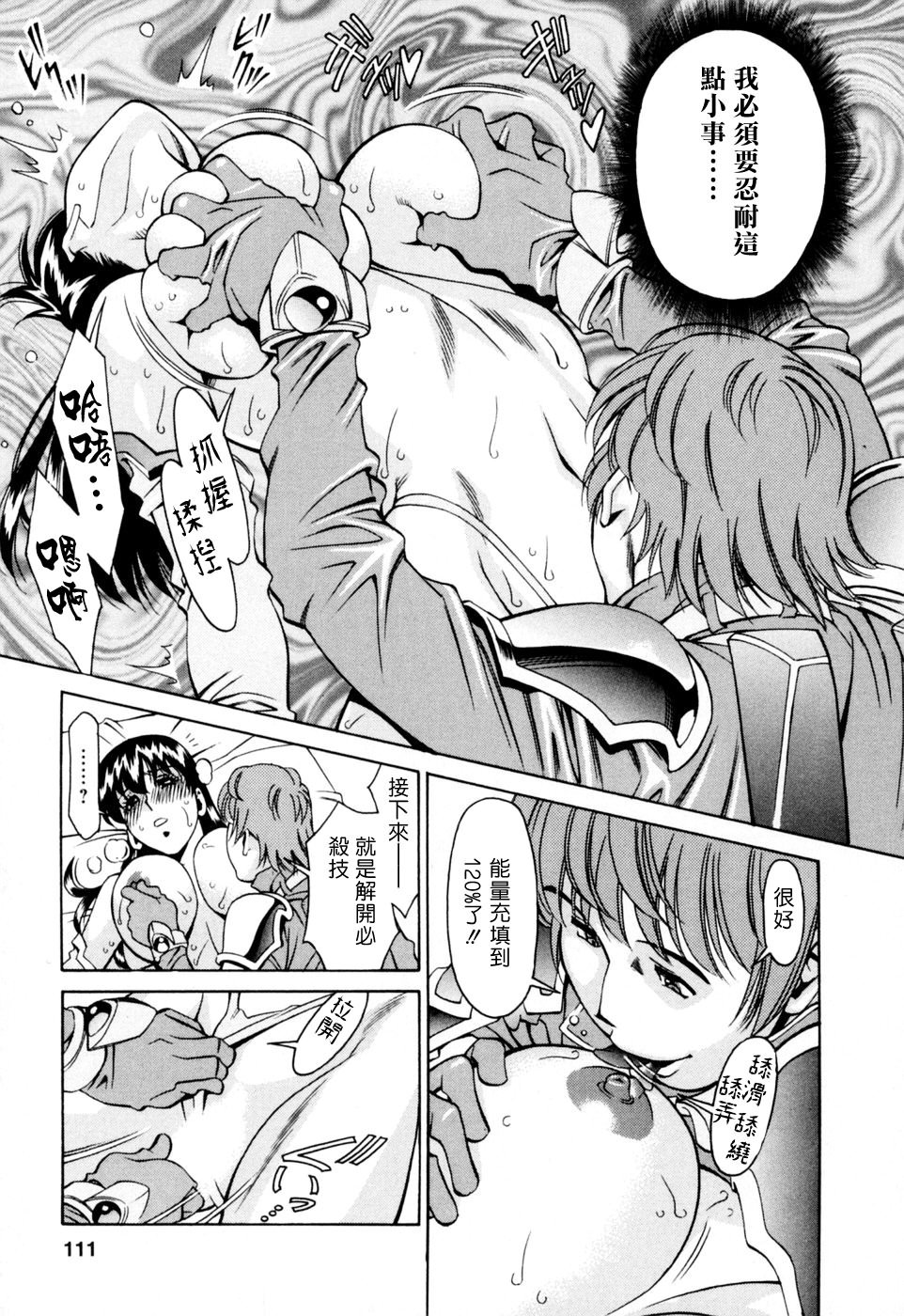 Freecava001_2_111
