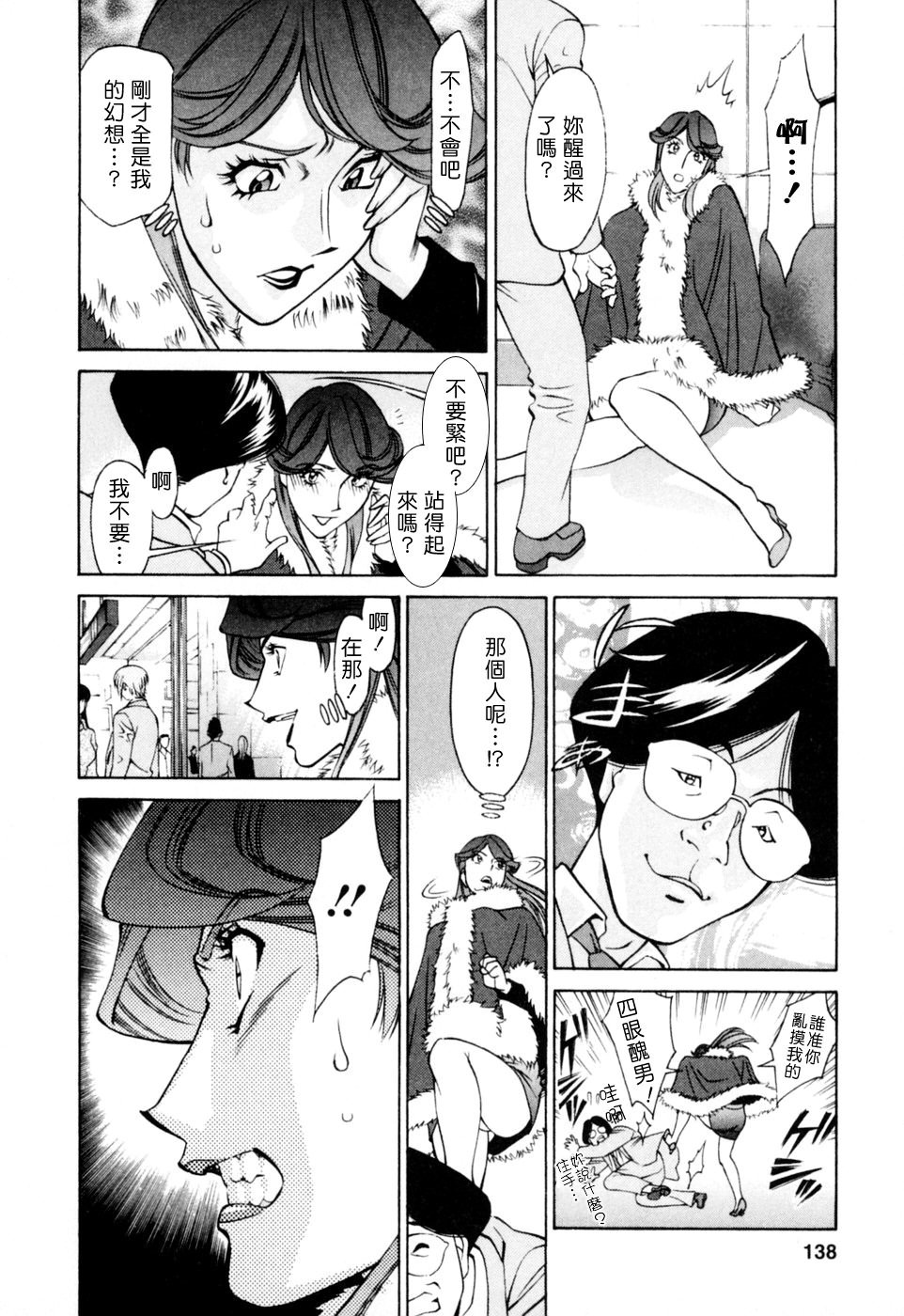 Freecava001_2_138