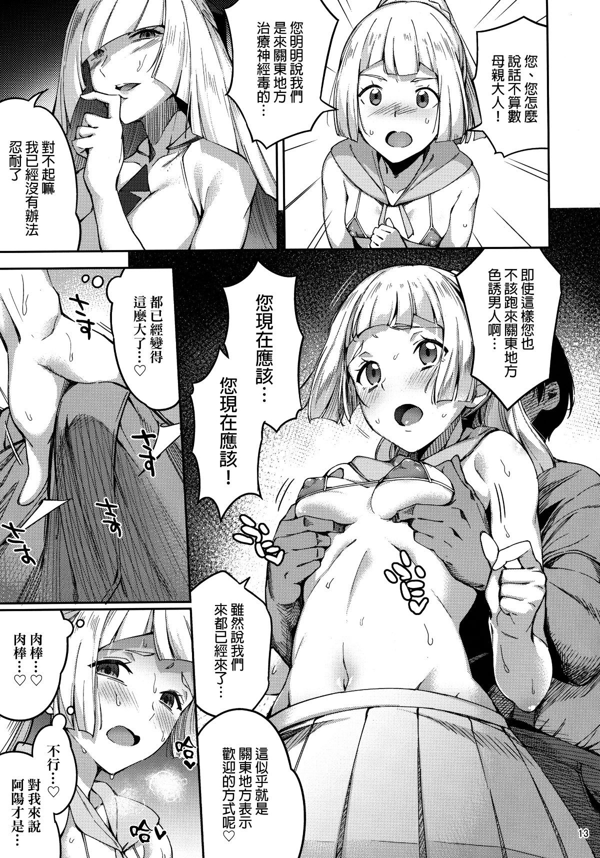 012