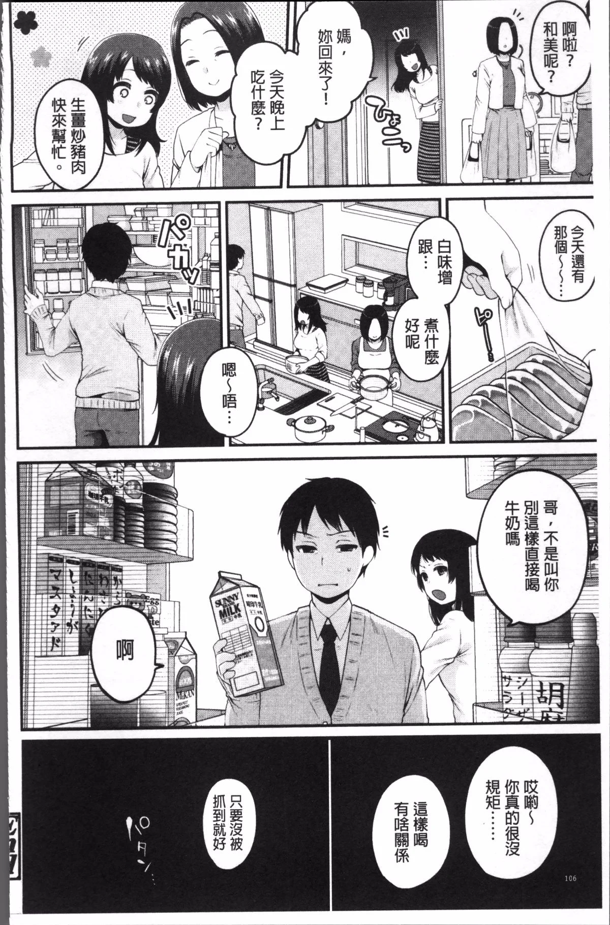 112