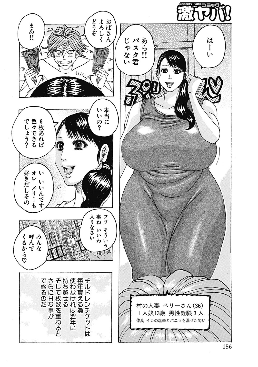 156