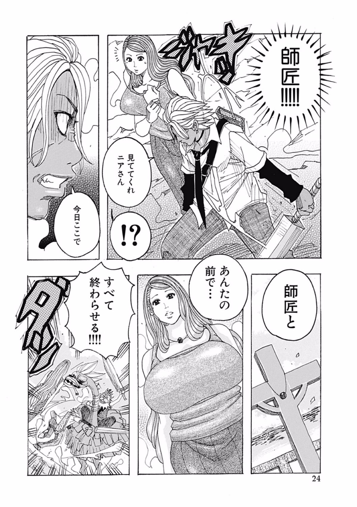 Page_024