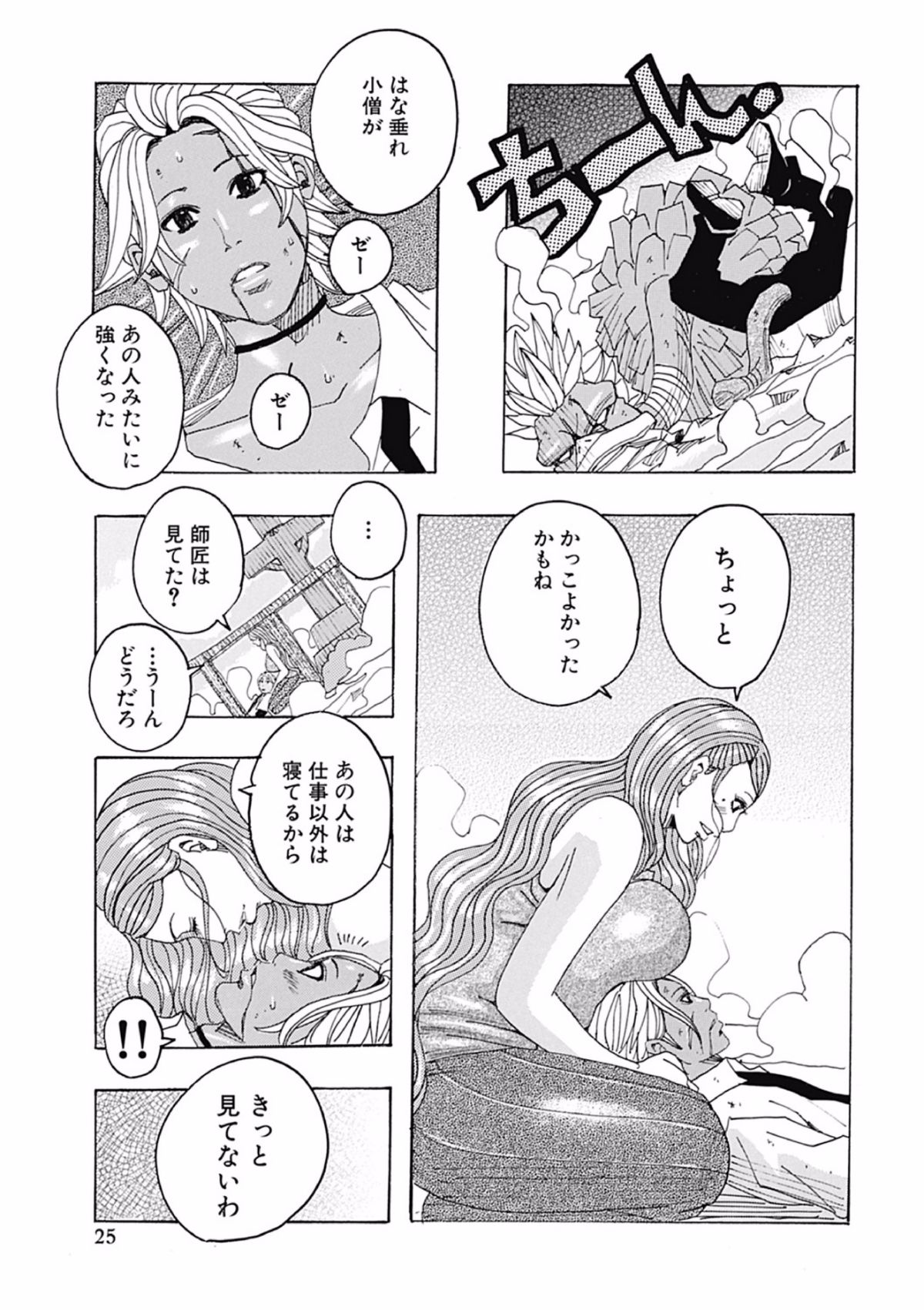 Page_025