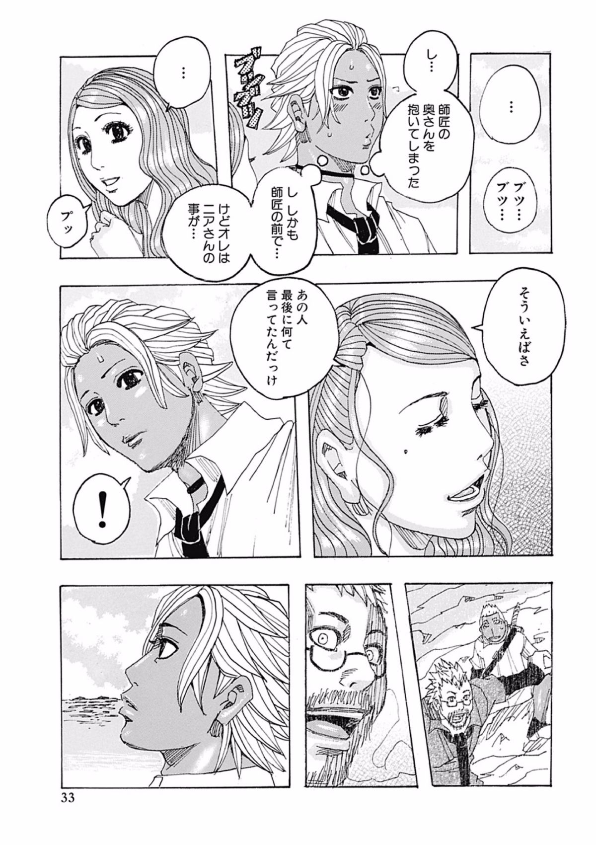 Page_033