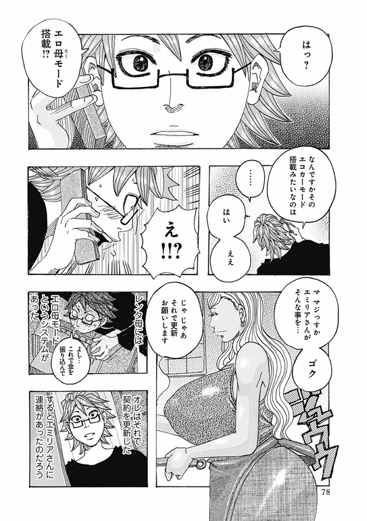Page_078