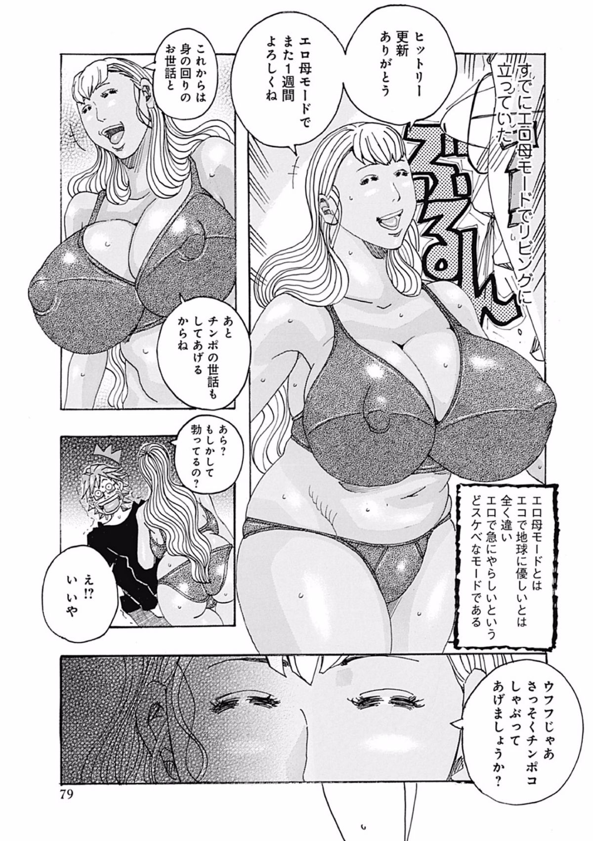 Page_079