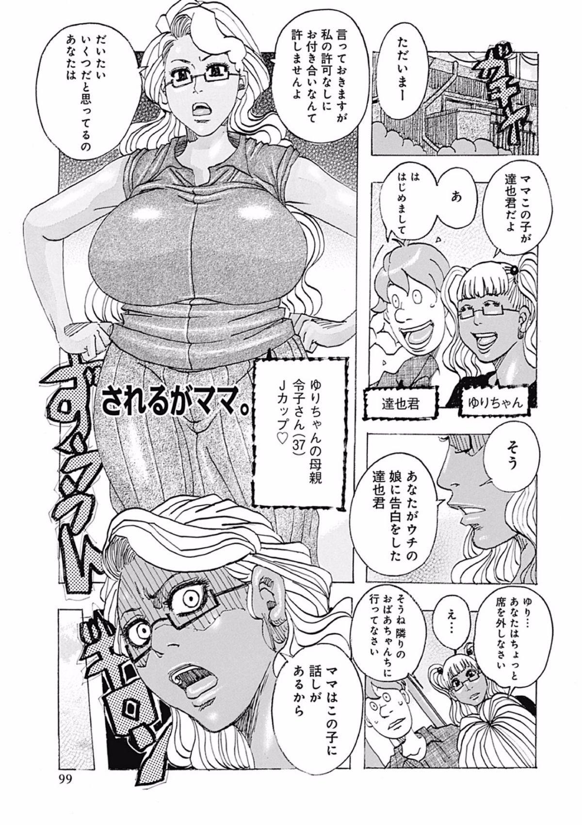 Page_099