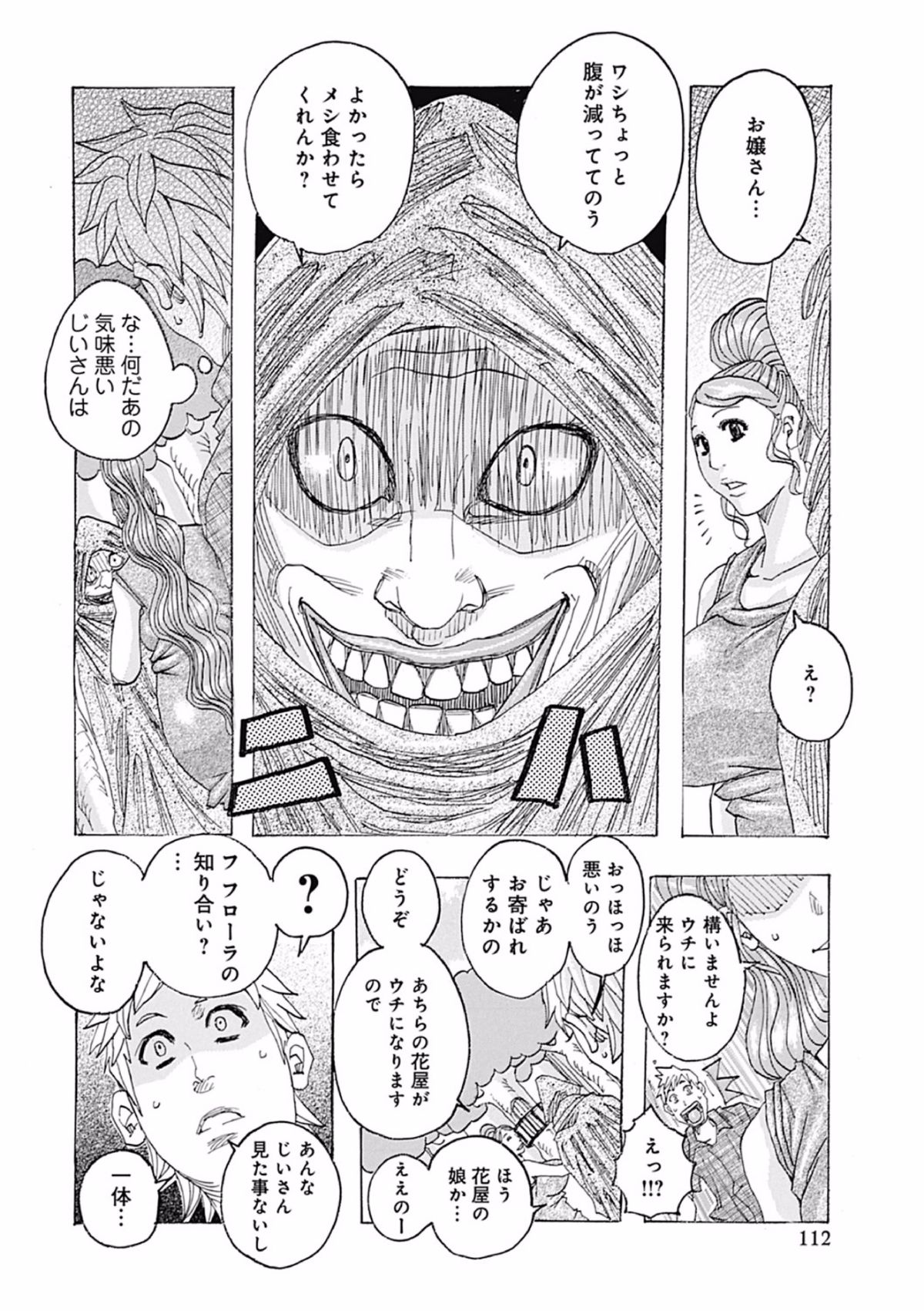 Page_112