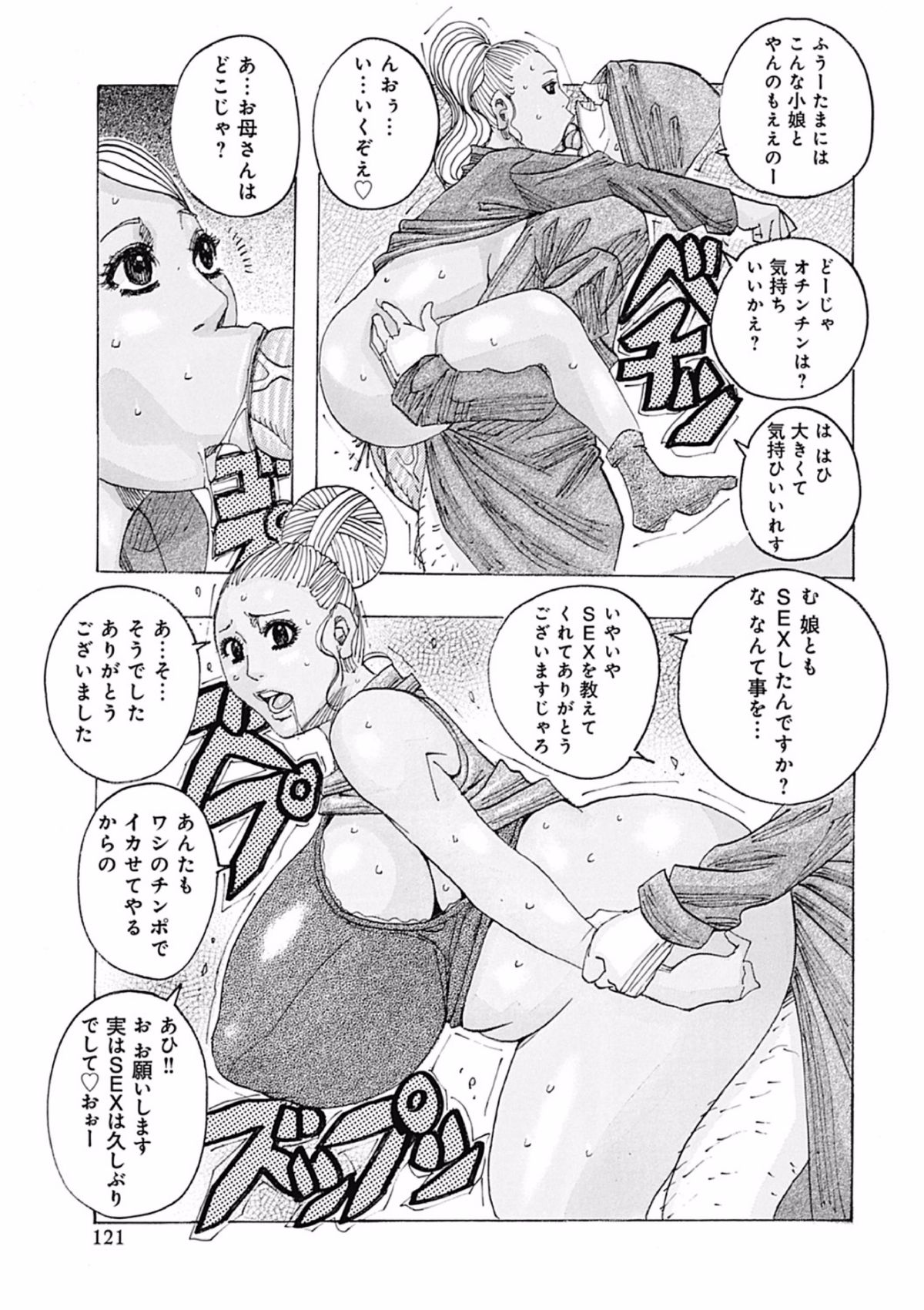 Page_121