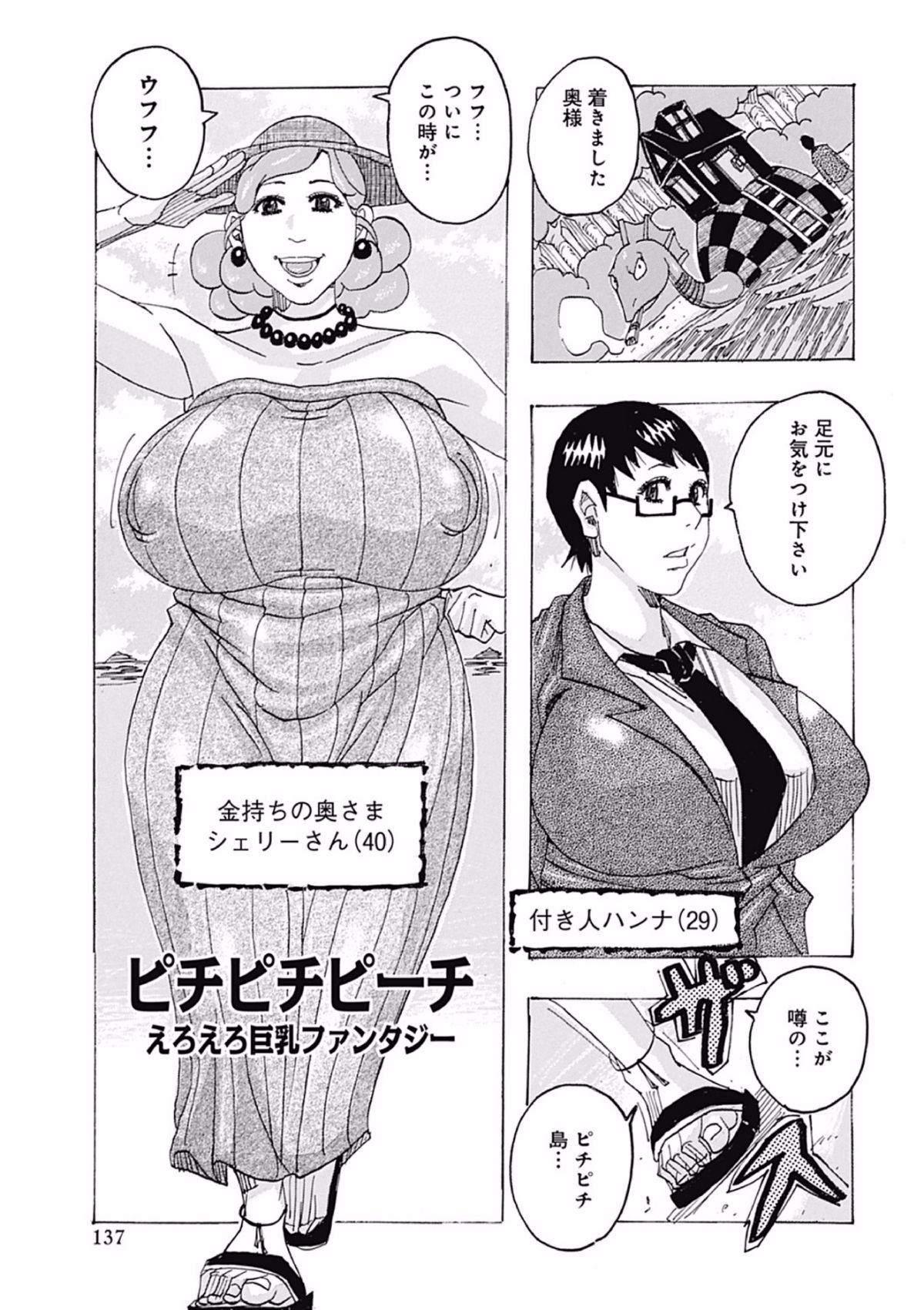 Page_137