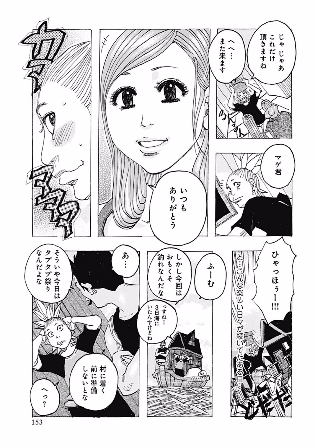 Page_153