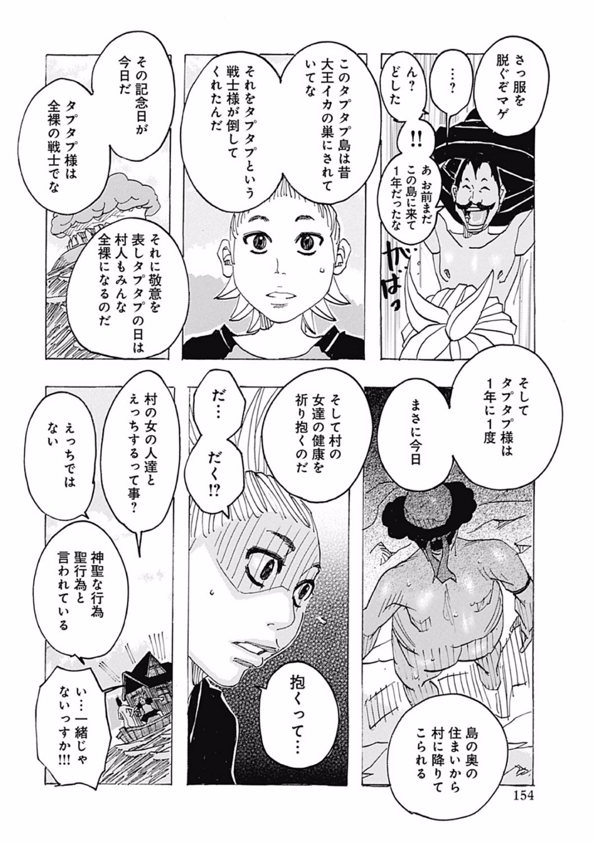 Page_154