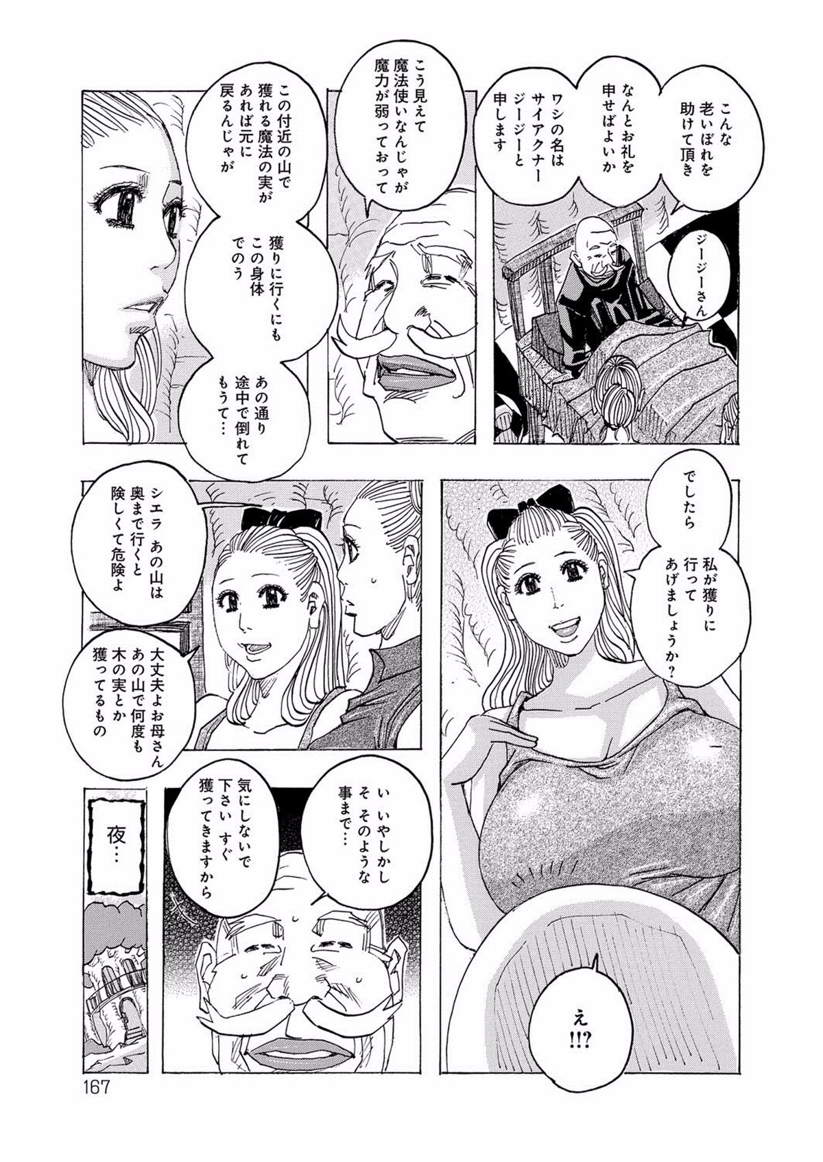 166