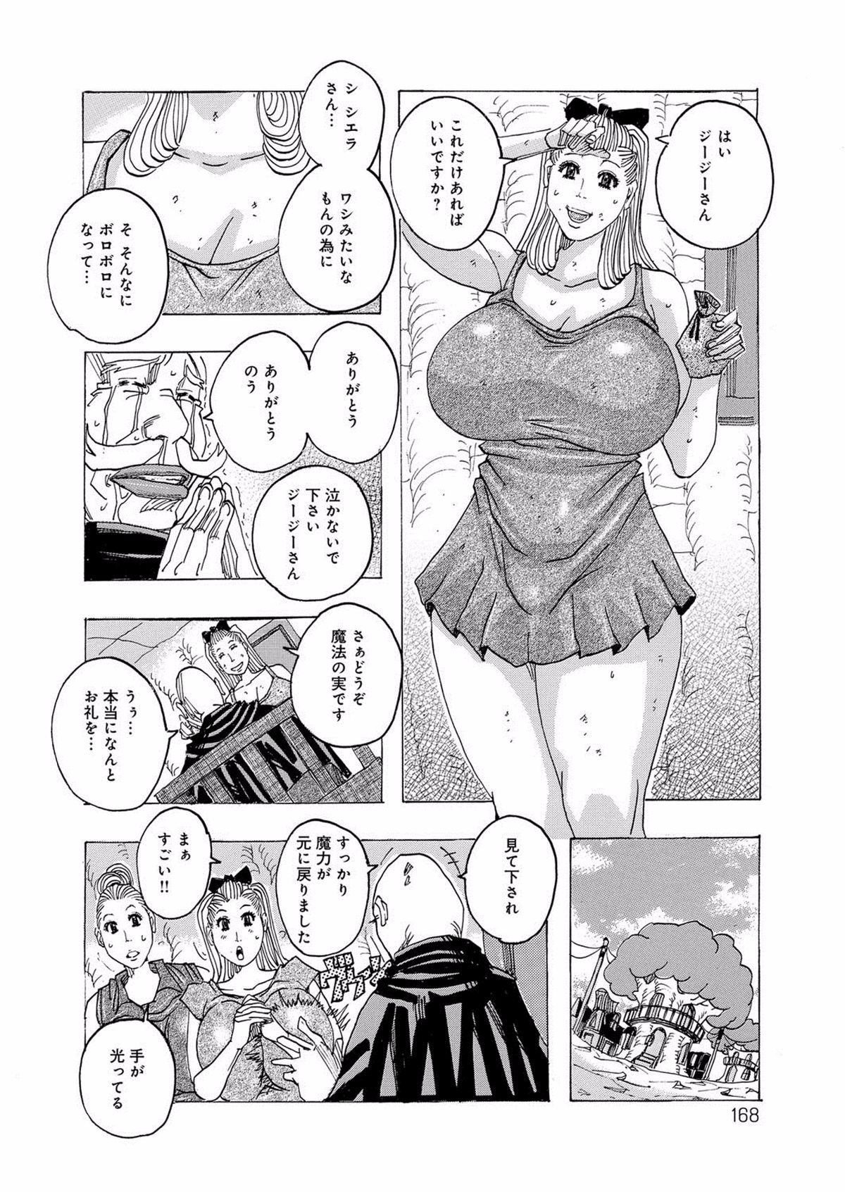167