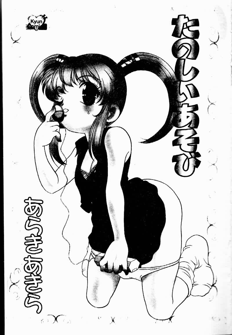 TANOSIIASOBI005