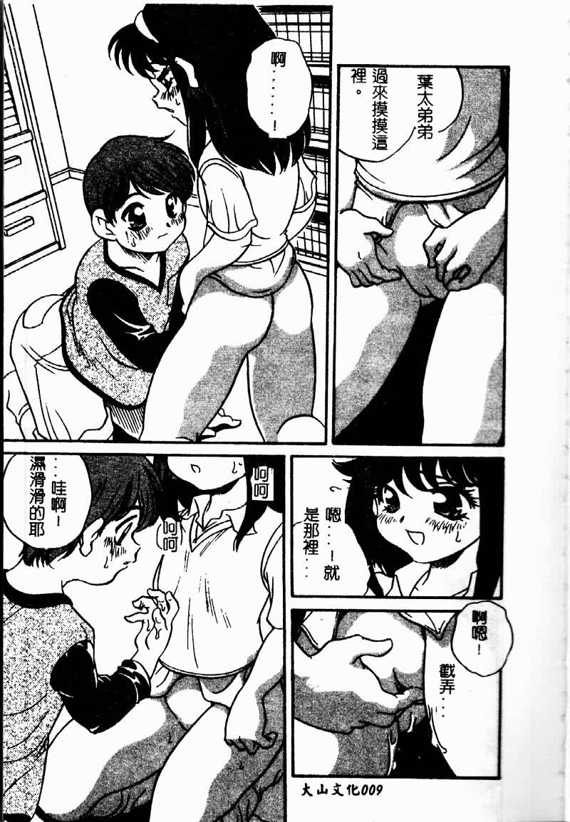 TANOSIIASOBI011