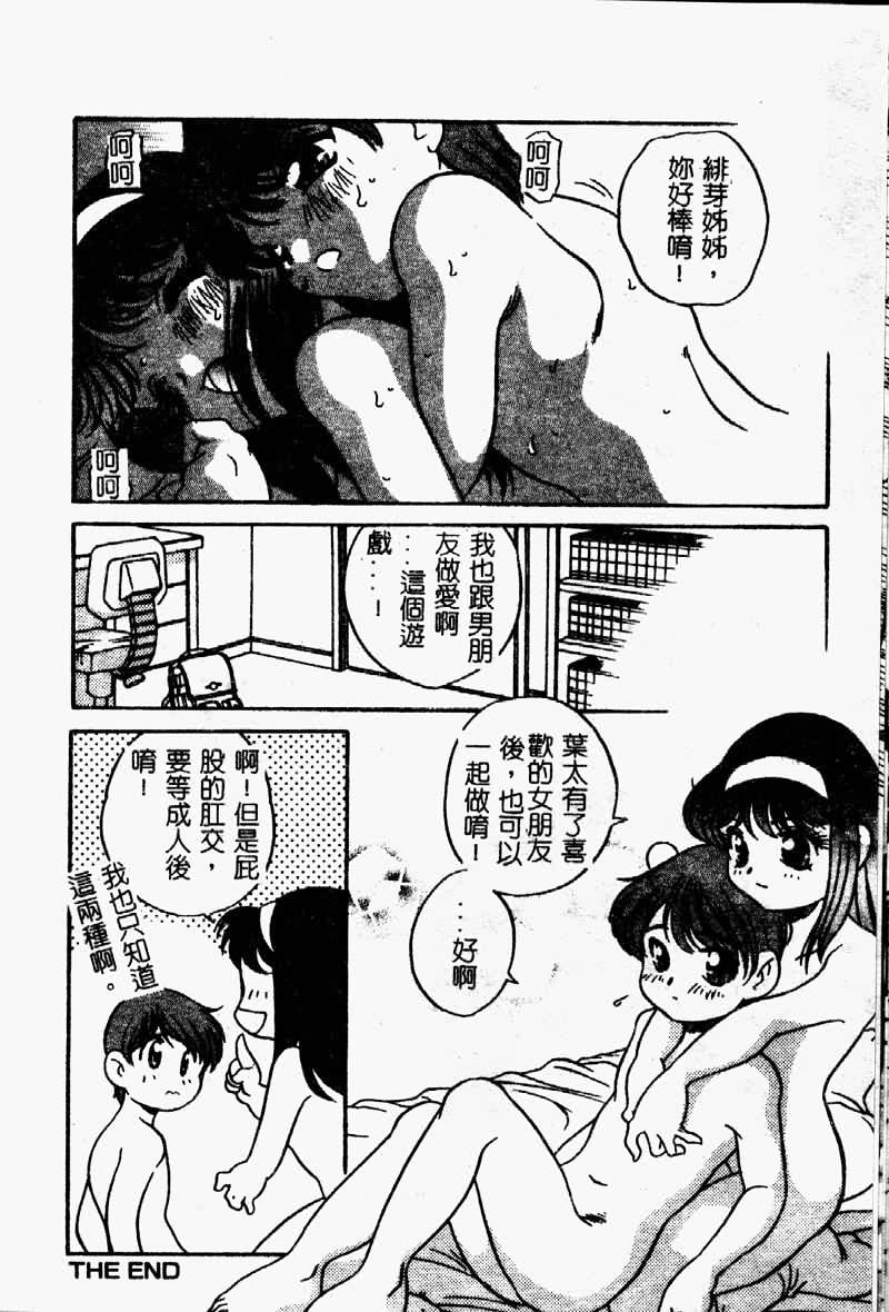 TANOSIIASOBI022