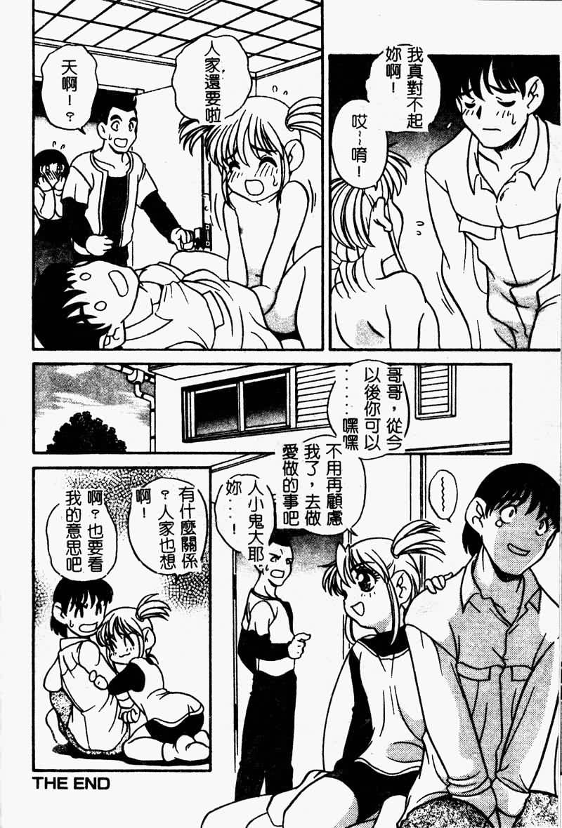 TANOSIIASOBI038
