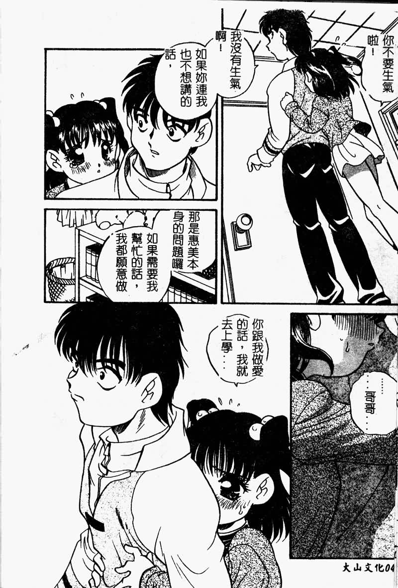 TANOSIIASOBI044