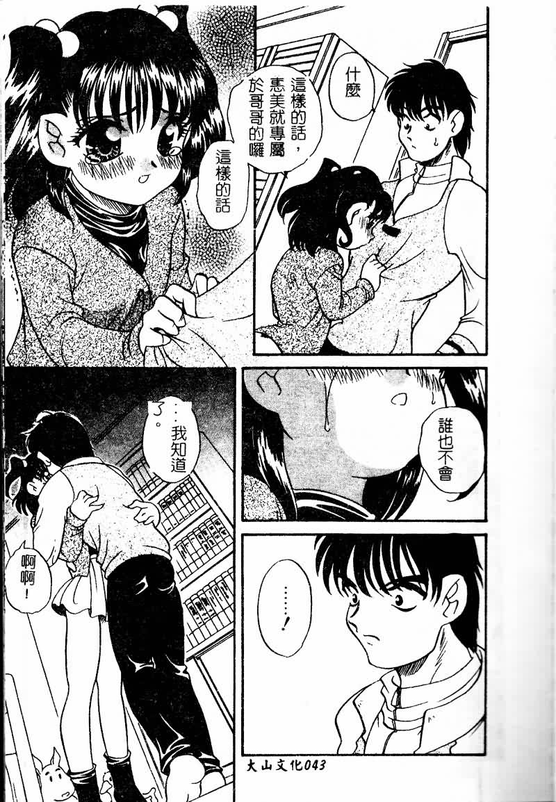 TANOSIIASOBI045