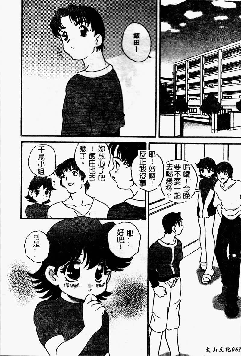TANOSIIASOBI064