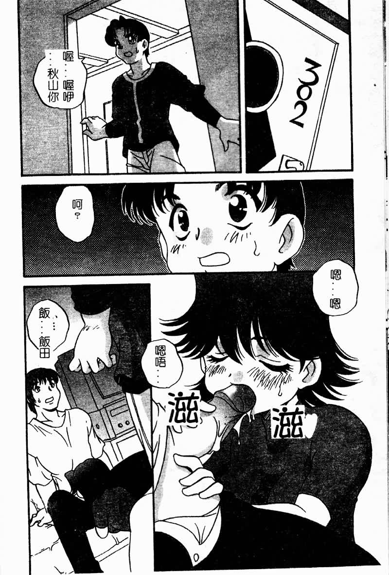 TANOSIIASOBI068