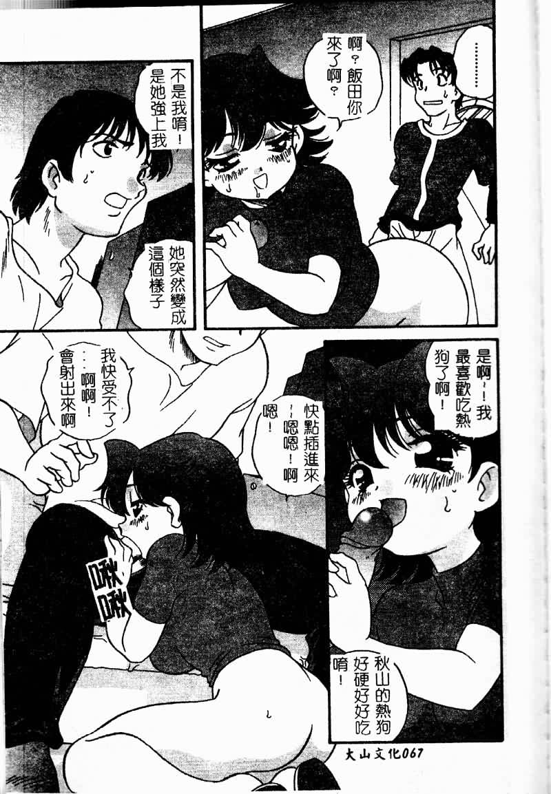 TANOSIIASOBI069